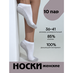 Носки SEVUA Базовая коллекция, комплект, 10 пар, размер 36-41, бело-серый
