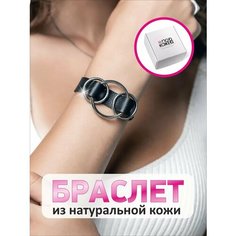 Плетеный браслет ПодКожей, 1 шт., черный