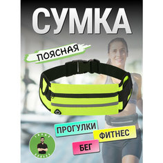 Сумка поясная , зелёный Нет бренда