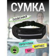 Сумка поясная , черный Нет бренда