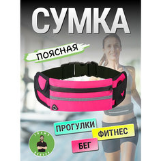Сумка поясная , розовый Нет бренда