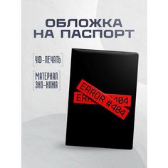 Обложка для паспорта STICKERBOSS, фиолетовый
