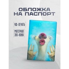 Обложка для паспорта STICKERBOSS, лазурный