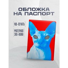 Обложка для паспорта STICKERBOSS