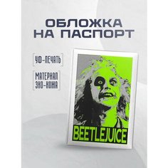 Обложка для паспорта STICKERBOSS, белый
