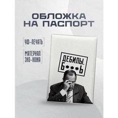Обложка для паспорта STICKERBOSS, серый металлик