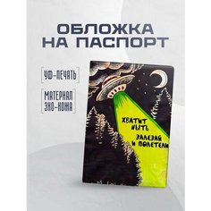Обложка для паспорта STICKERBOSS, темно-коричневый
