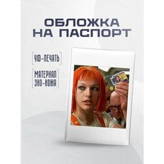 Обложка для паспорта STICKERBOSS, синий, оранжевый, серый