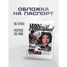 Обложка для паспорта STICKERBOSS