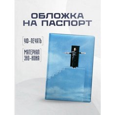 Обложка для паспорта STICKERBOSS