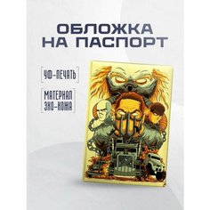 Обложка для паспорта STICKERBOSS