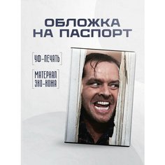 Обложка для паспорта STICKERBOSS, белый, черный, бежевый