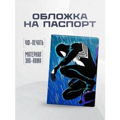 Обложка для паспорта STICKERBOSS, синий, черный