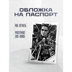 Обложка для паспорта STICKERBOSS, серый