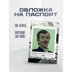 Обложка для паспорта STICKERBOSS
