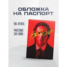Обложка для паспорта STICKERBOSS, черный