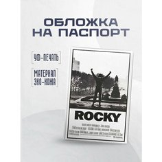 Обложка для паспорта STICKERBOSS