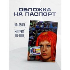 Обложка для паспорта STICKERBOSS, рыжий