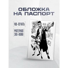 Обложка для паспорта STICKERBOSS