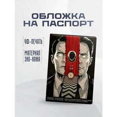 Обложка для паспорта STICKERBOSS, белый, черный, серый
