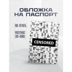 Обложка для паспорта STICKERBOSS, белый, черный, серый