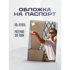 Обложка для паспорта STICKERBOSS