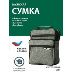Сумка , светло-серый Нет бренда