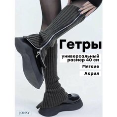 Носки размер OneSize Jonsy