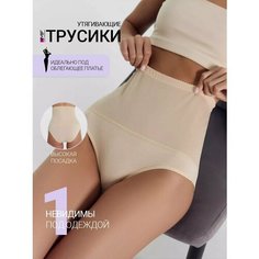 Трусы MARK FORMELLE Нижнее белье, размер XS, бежевый