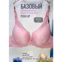 Бюстгальтер, размер 95С, розовый Нет бренда