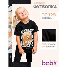 Футболка Batik, размер 98, черный Батик