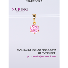 Подвеска XUPING JEWELRY, фианит, искусственный камень, розовый, золотистый