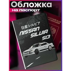 Обложка для паспорта 1-я Наклейка