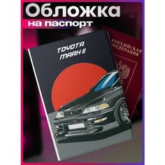 Обложка для паспорта 1-я Наклейка