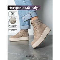 Ботинки Reversal, размер 40, бежевый, серый