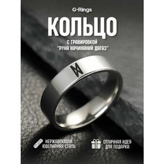 Кольцо G Rings