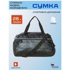 Сумка спортивная STG, 28 л, 23х25х48 см, ручная кладь, синий/черный