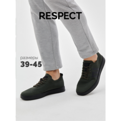 Кеды Respect, размер 27, хаки/черный