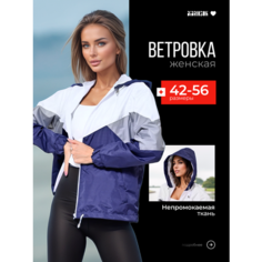 Куртка спортивная BIBRIKSON, размер 42, синий