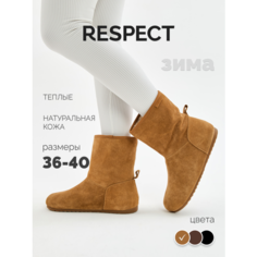 Полусапоги Respect, размер 26, бежевый