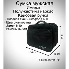 Сумка мессенджер , черный Нет бренда