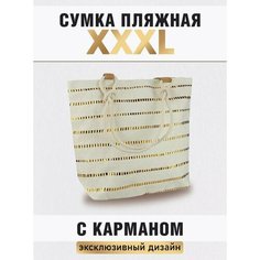 Сумка пляжная , фактура плетеная, белый Нет бренда