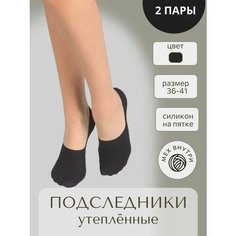 Носки Casandana, комплект, 2 пары, размер UNI