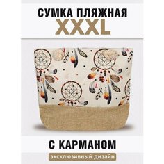 Сумка пляжная , фактура плетеная, бежевый Нет бренда