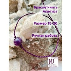 Браслет, аметист, фиолетовый Нет бренда
