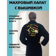 Халат KingHalat Вышивка, размер XXS/S рост 167-182, черный