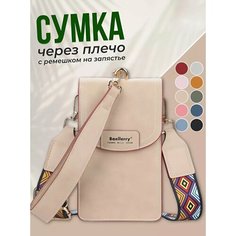 Сумка кросс-боди baellerry, фактура гладкая, бежевый