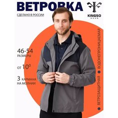 Ветровка KINGSO MENS, размер 50, синий, серый
