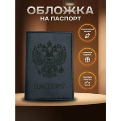 Обложка для паспорта RUKAMI MASTEROV, черный