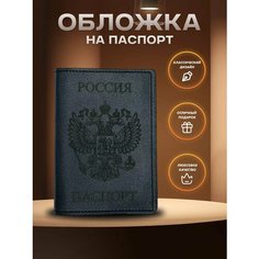 Обложка для паспорта RUKAMI MASTEROV, черный